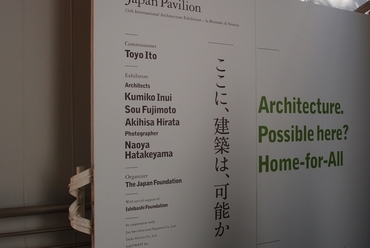 A japán pavilon - Velencei Építészeti Biennála 2012, fotó: Bálint Csilla Cecília